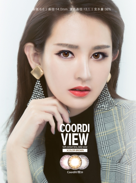No.39 棕 Coordi View