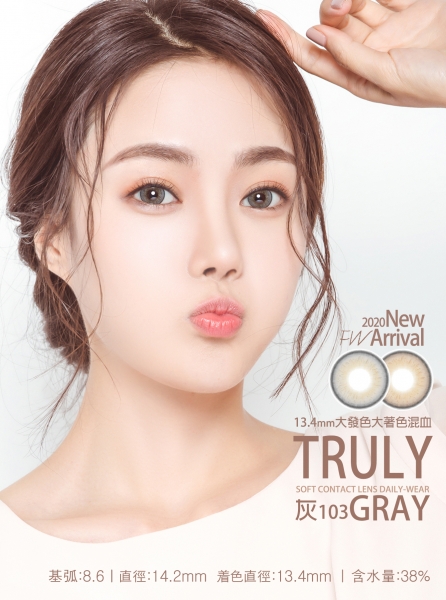 No.103灰Truly新14.2mm大着色13.4mm