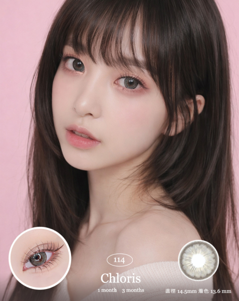 NO.114 chloris 灰 2022新 自然放大款 大着色